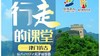 远方2022“津门访古”天津夏令营 商品缩略图0