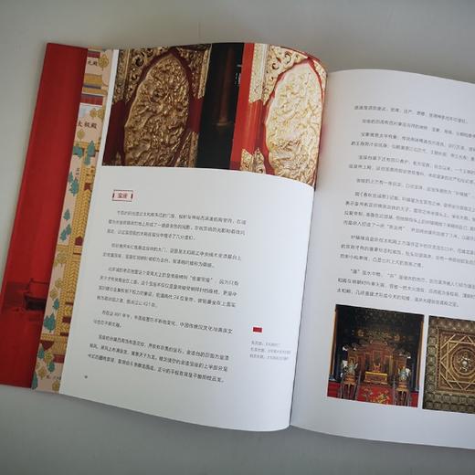 故宫里的中国(精) 商品图4