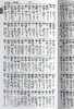 预售 【中商原版】口袋便携式 日本语国语辞典 豪华版 日文原版 三省堂 ポケット国語辞典 プレミアム版 商品缩略图8