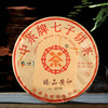 中茶普洱2017年臻品黄印熟茶357克/片普洱熟茶 商品缩略图0