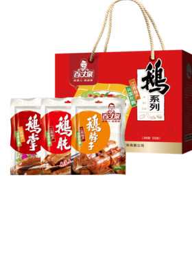 百丈泉 江西特产鹅系列礼盒550g 真空包装鹅脖子鹅肫鹅掌