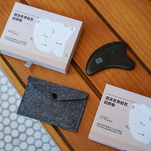 【泗滨玄黄砭石刮痧板】（蕲艾精油可选） 商品图1