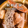 纯纯老广味 | 秘制牛杂和咖喱牛腩 捞面一绝  常温存储 新鲜味道 商品缩略图1