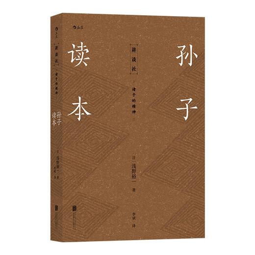 孙子读本 商品图1