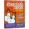 Scratch高手密码(编程思维改变未来应对人工智能挑战高清图例全彩印刷) 商品缩略图0