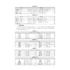 高中英语词汇记忆规律/袁天龙/浙江大学出版社 商品缩略图2