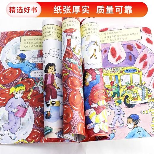 【会员兑换】神奇校车单本战神病菌 非注音版 适合4岁以上 儿童绘本 故事书 商品图3