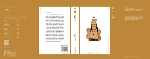 立体主义 商品图3
