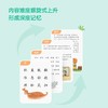 (仓发) 学而思 摩比爱识字 摩比爱数学家族产品 幼儿识字 幼小衔接学前识字启蒙  从零识字实现自主阅读（7册）1000个高频字 1048个词语 95个/9787510680007 商品缩略图2