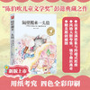隔壁搬来一头狼(手绘彩插珍藏版)/名家名译原创插图 商品缩略图2