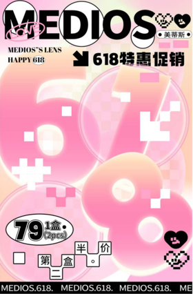 medios月抛，79一副，118/两副（一盒2片装相同度数款式，左右眼度数不同至少需要拍两盒），活动6月18结束