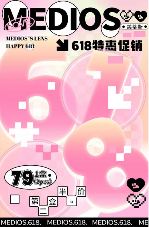 medios月抛，79一副，118/两副（一盒2片装相同度数款式，左右眼度数不同至少需要拍两盒），活动6月18结束 商品图0
