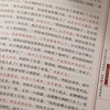 四大名著点评版（全8册）| 罕见底本、历代名家点评，一套读懂四大名著 商品缩略图5