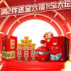 【推荐】沱牌 御酿珍藏 浓香型 52度 500ml x6 整箱