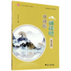 开课啦诵读吧(第10册小学生经典文学读本) 商品缩略图0