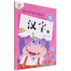 汉字(1彩色升级版)/幼小衔接铅笔描红 商品缩略图0