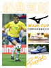 美津浓WAVE CUP里瓦尔多AS碎钉TF碎钉袋鼠皮成人足球鞋男 商品缩略图1