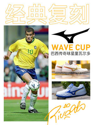 美津浓WAVE CUP里瓦尔多AS碎钉TF碎钉袋鼠皮成人足球鞋男 商品图1