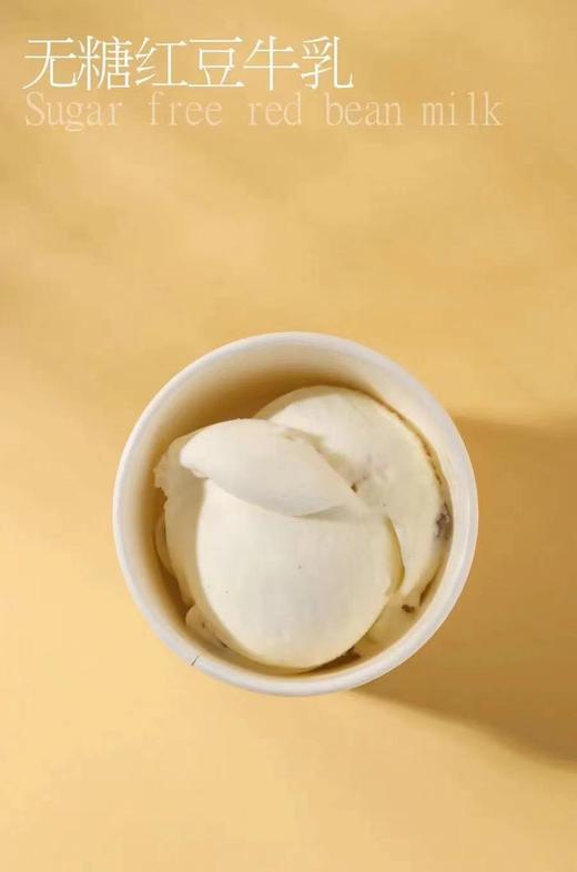 无糖红豆牛乳(请4盒8盒12盒拍，口味不限) 商品图0
