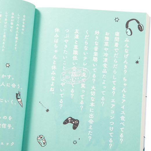 【中商原版】我决定要努力去做不用努力的事 日文原版 がんばらないことをがんばるって決めた 商品图3