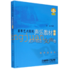 美声唱法(女声卷高等艺术院校声乐教材精编教学指导版) 商品缩略图0