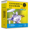美国国家地理学习英语分级读物(第三级) 商品缩略图0
