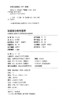 (仓发) 意林驭兽斋系列04：师传星野/湖南少年儿童出版社/雨魔/9787556242498 商品缩略图1