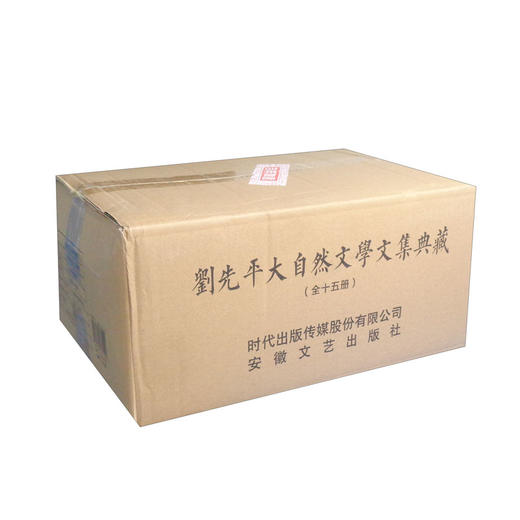 (仓发) 刘先平大自然文学文集典藏（全新增订版）/安徽文艺出版社/刘先平/9787539671550 商品图3