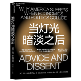 湛庐丨当灯光暗淡之后