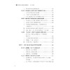 改革开放以来中国高等教育发展研究——以宁波为例/陈园园|责编:赵静/浙江大学出版社 商品缩略图5
