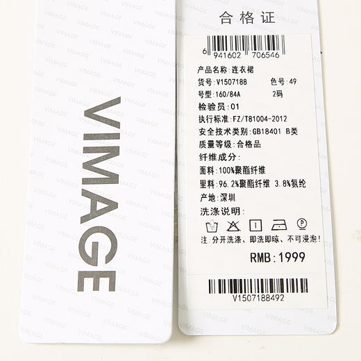 VIMAGE/纬漫纪V1507188连衣裙 商品图5