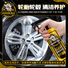 【KEEDIN奇点】汽车轮毂清洗剂钢圈清洁除铁锈铁粉去污洗车液神器 商品缩略图1