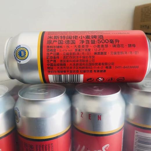 米斯特小麦啤酒0.5L 商品图1