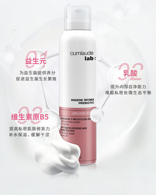 【romi专属】-Romi Cumlaude珂蔓朵益生元慕斯 商品图4