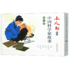 中国科学家故事(第1辑共6册)/小人书系列 商品缩略图0