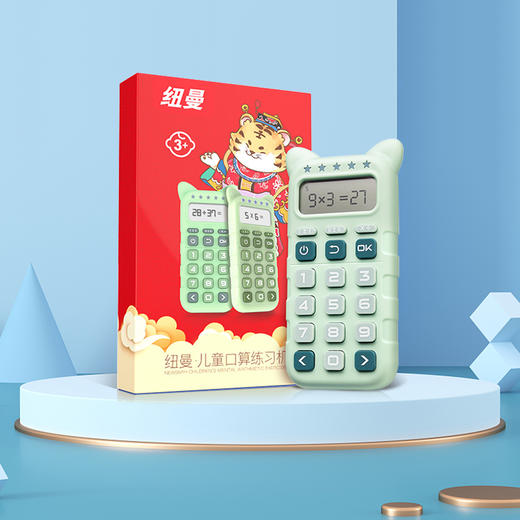 纽曼儿童口算练习机 赠 3节7号电池 3岁+ 6种模式 在游戏中锻炼运算 商品图1