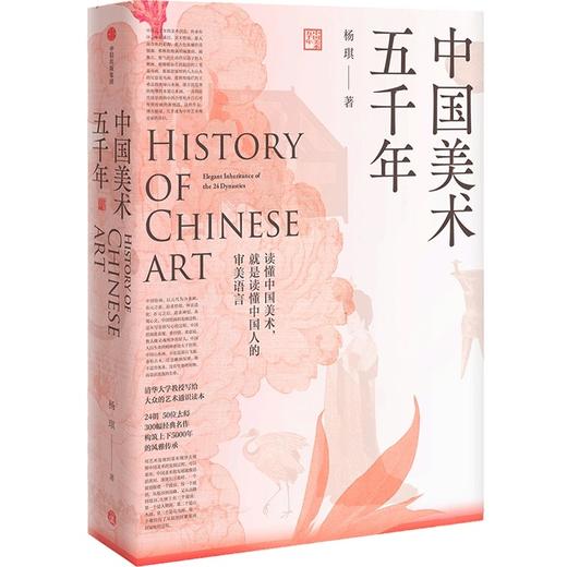 中国美术五千年 商品图1