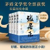 张居正 熊召政 著 寒门学子自我成就之书 张居正职场逆战官场之道江湖进退之法 历史小说 商品缩略图0
