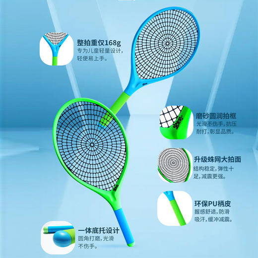 宝宝拍活力静音壁球套装，世界冠军侴陶代言，专为儿童设计，蛛网大拍，超级品质，室内静音、户外耐磨，轻便玩法多 商品图5