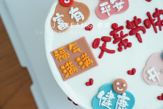 专属祝福 商品图3