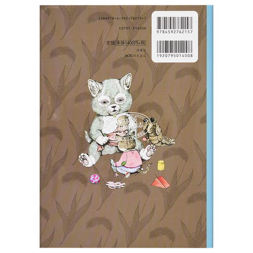 【中商原版】樋口裕子 消失的猫 不被需要的猫 いらないねこ MOEのえほん 人气绘本续集 商品图1