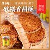 【手工麻饼】传统糕点400克陈昌银老式重庆特色地方小吃特色 商品缩略图2