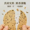 同有三和·山药饼干 | 酥脆薄香 | 非油炸 | 慢火烘焙 | 健康零食 | 无蔗糖 | 孕妇可食 | 250g/盒 商品缩略图6