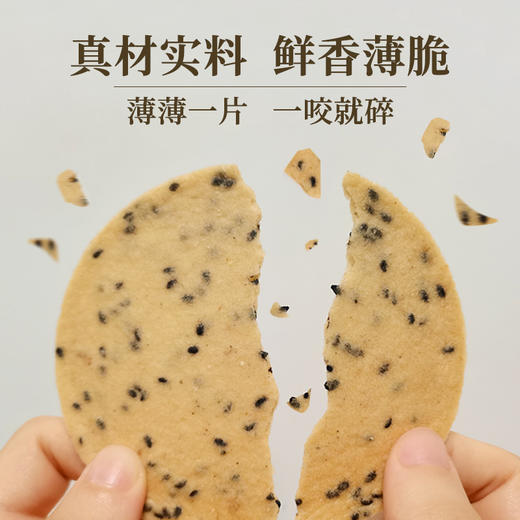 同有三和·山药饼干 | 酥脆薄香 | 非油炸 | 慢火烘焙 | 健康零食 | 无蔗糖 | 孕妇可食 | 250g/盒 商品图6