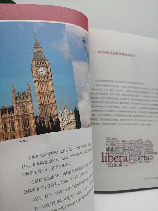 (仓发) 牛剑教父 英国名校申请之道/机械工业出版社/吴昊，潘田翰/9787111670261 商品图5