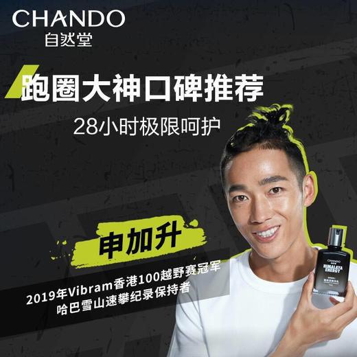 自然堂男士咖啡因精华乳70mL 6947991257164 商品图5