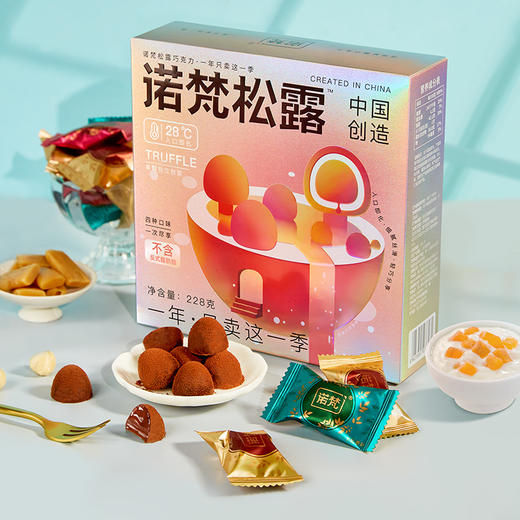 诺梵松露形巧克力礼盒装送女友情人节礼物 商品图2