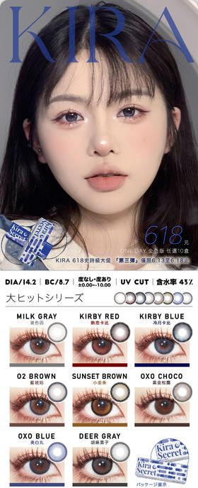 🔗今日推荐 con： Kira secret 日抛小金条