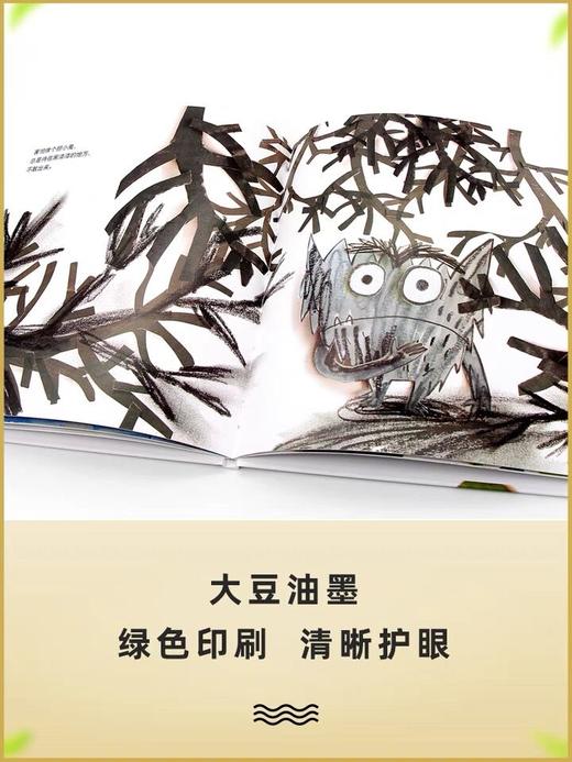 【会员兑换】我的情绪小怪兽 3-6岁 世界精选图画书 精装硬壳绘本 亲子睡前故事 儿童情商成长早教启蒙学前读物书籍 商品图4