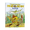 【会员兑换】神奇校车单本鲨鱼奇遇 儿童益智手工图画版绘本阅读 幼儿园2-3-4-5-6岁宝宝 小班 中班 大班 故事书亲子阅读启蒙早教读物童书 商品缩略图0